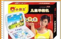 小霸王SB90早教機(jī) 助力兒童智慧成長的優(yōu)選伙伴